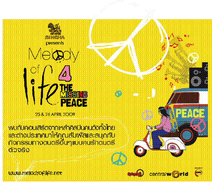 เซ็นทรัลเวิลด์ รวมพลคนหัวใจดนตรี-มีศิลปะจัดงานSINGHA presents เมโลดี้ ออฟ ไลฟ์ ครั้งที่ 4