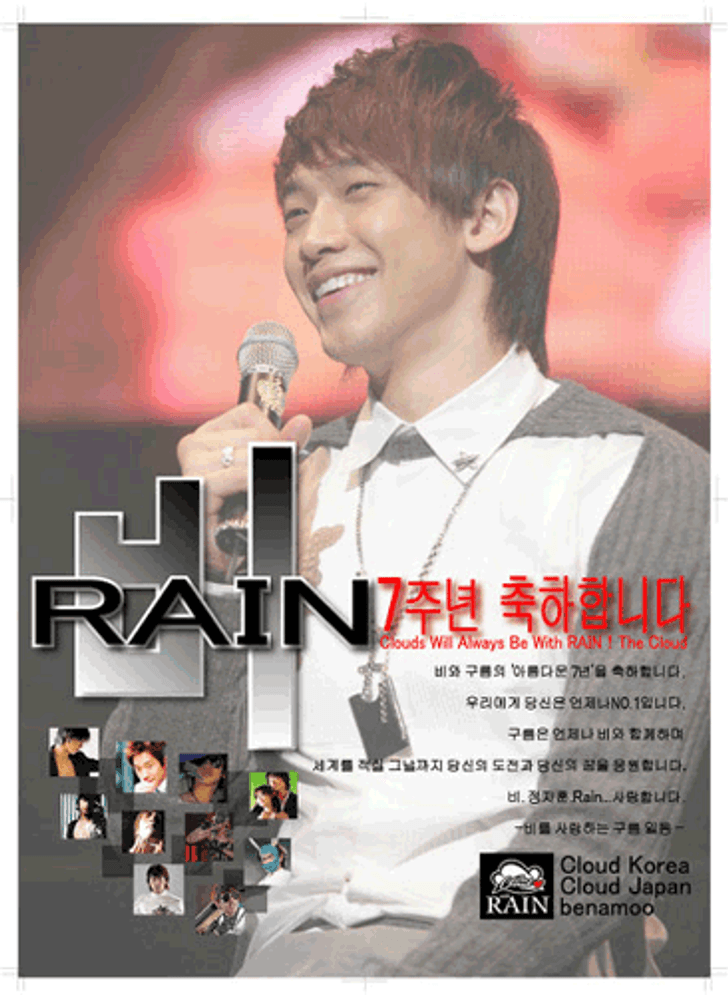 แฟนคลับร่วมทำดีฉลองครบรอบ 7 ปีในวงการของ Rain
