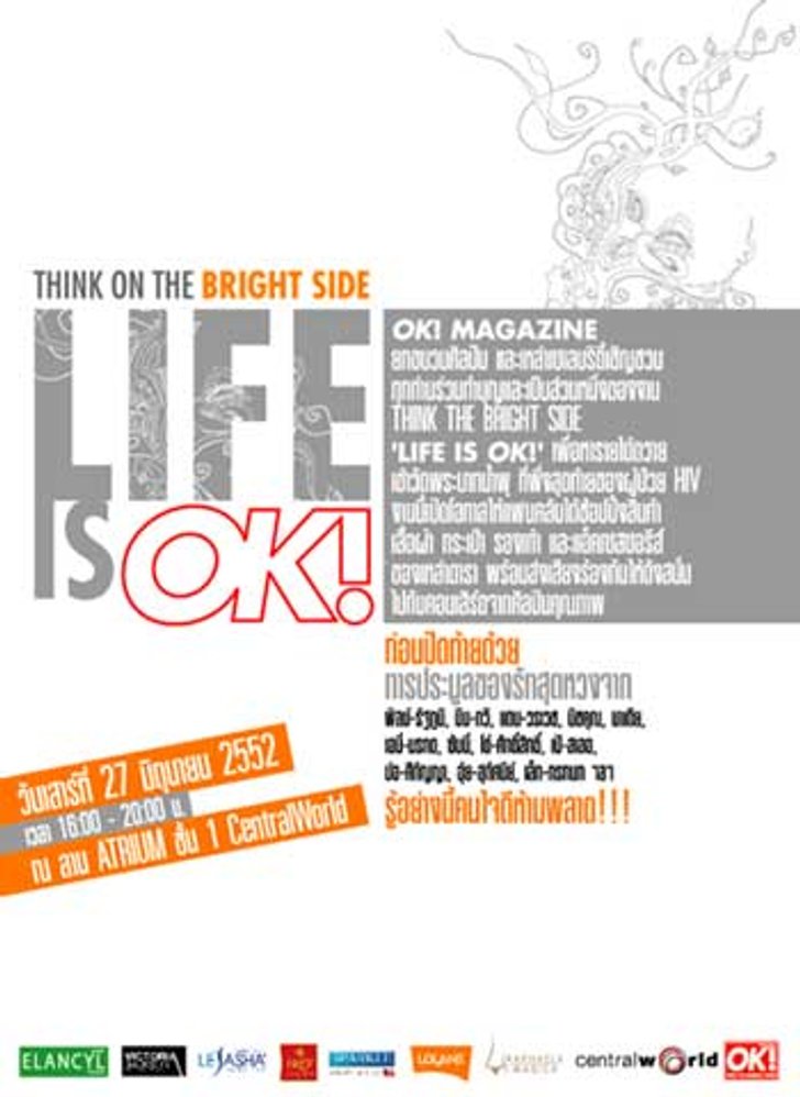 OK! ยกขบวนดารา ศิลปิน และเหล่าเซเลบริตี้ร่วมทำบุญในงาน Think on the bright side