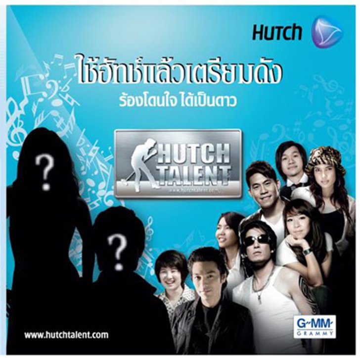 ฮัทช์ จับมือแกรมมี่ เปิดเวที Hutch Talent การประกวดร้องเพลง