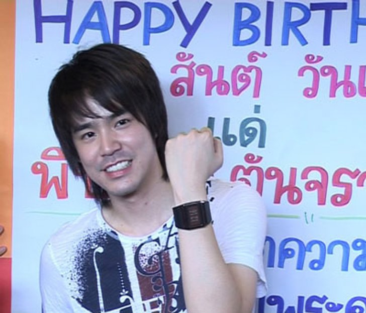 บีม ปลื้มเบิร์ธเดย์ น้องออย ให้นาฬิกา