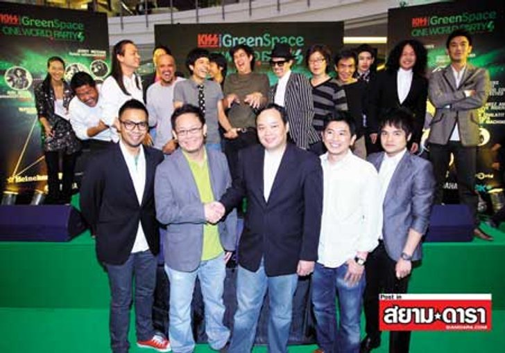 ไฮเนเก้น จัด กรีนสเปซ วันเวิลด์ ปาร์ตี้