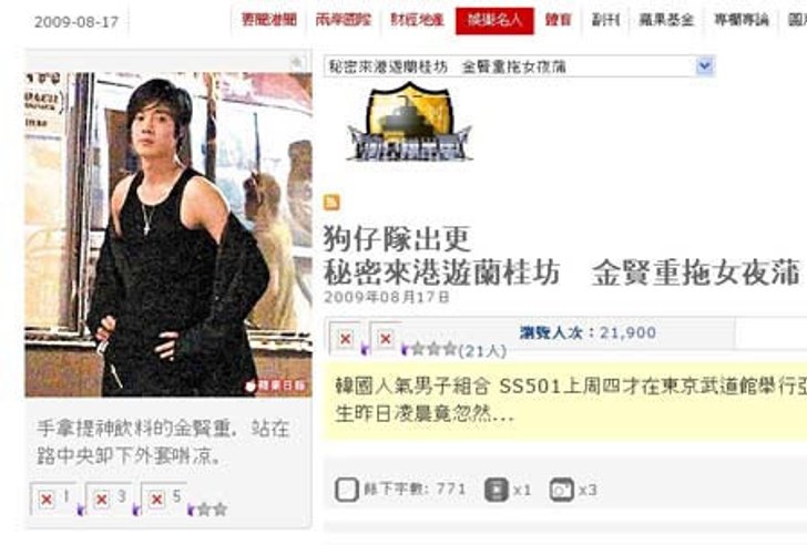 ปาปารัสซี่ ฮ่องกงตีข่าว 2 หนุ่ม SS501 พาสาวเที่ยวพักผ่อน