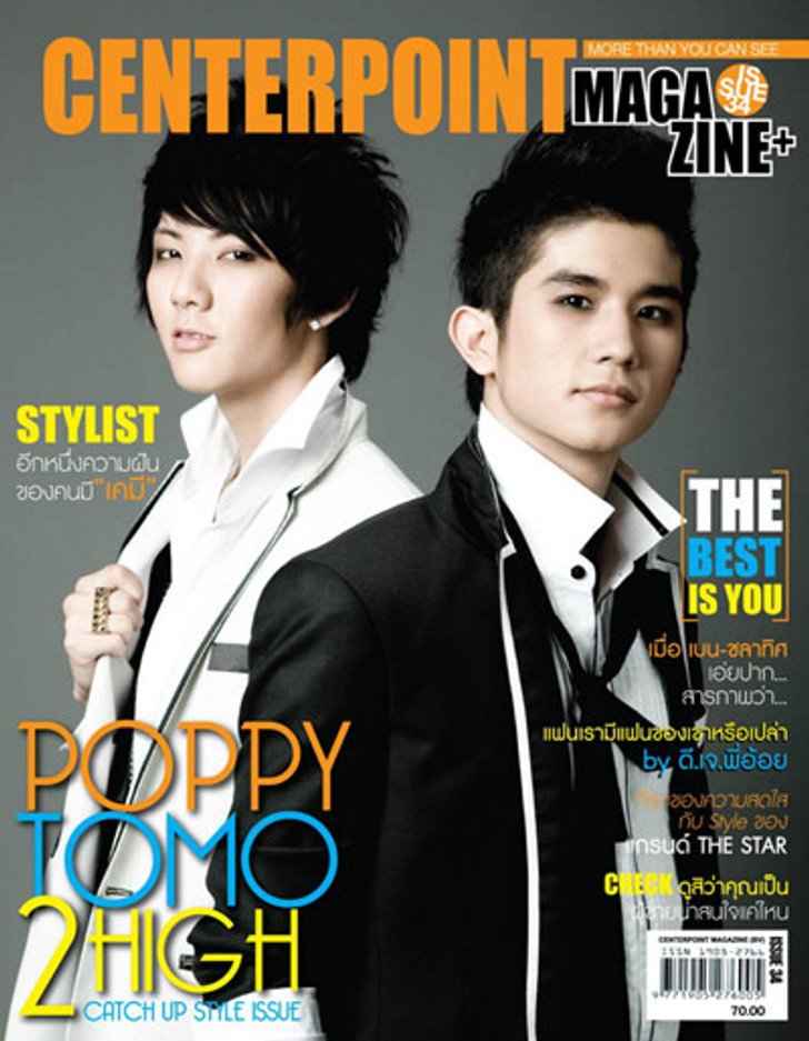 2 High 2 ผู้นำ...ความต่างสุดขั้วที่ลงตัว
ใน Centerpoint Magazine