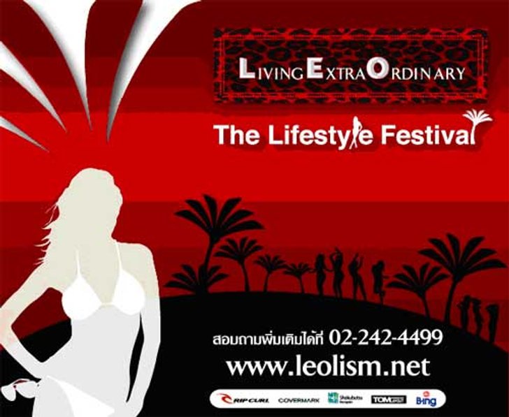 อย่าพลาด “เที่ยงวัน ยันเที่ยงคืน”งาน L.E.O. ในรูปแบบพิเศษ LIFE’S A BEACH