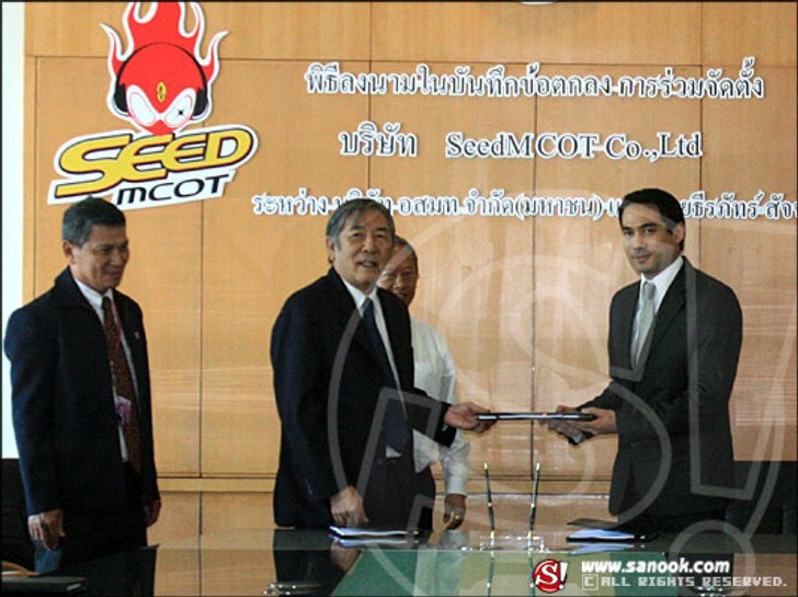 อสมท จับมือ ตุ้ย-ธีรภัทร์ เซ็นสัญญา MOU จัดตั้งบริษัทร่วมทุน