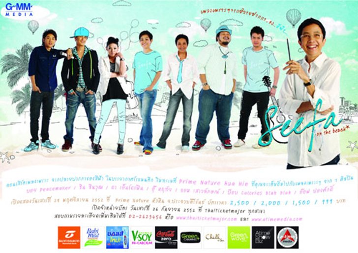 หนาวนี้ นิ่ม สีฟ้า ควง บอย-ชิน โรแมนติกริมทะเลหัวหิน