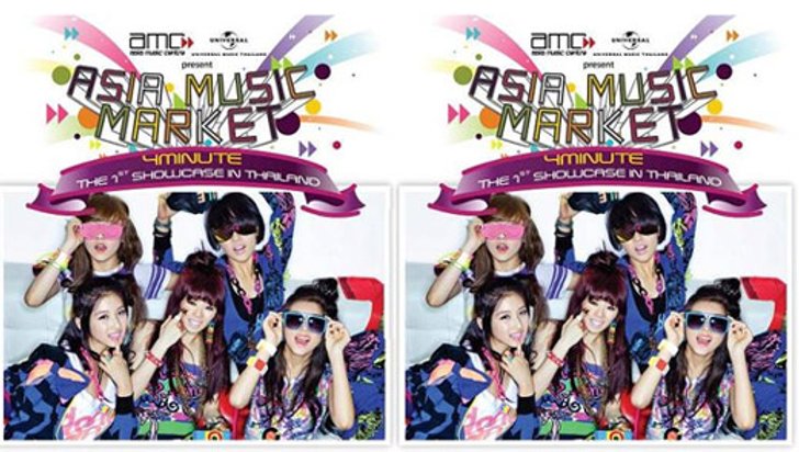 4Minute พร้อมแล้วที่จะมาเขย่าหัวใจแฟนคลับด้วยท่าเต้นทีร้อนแรง