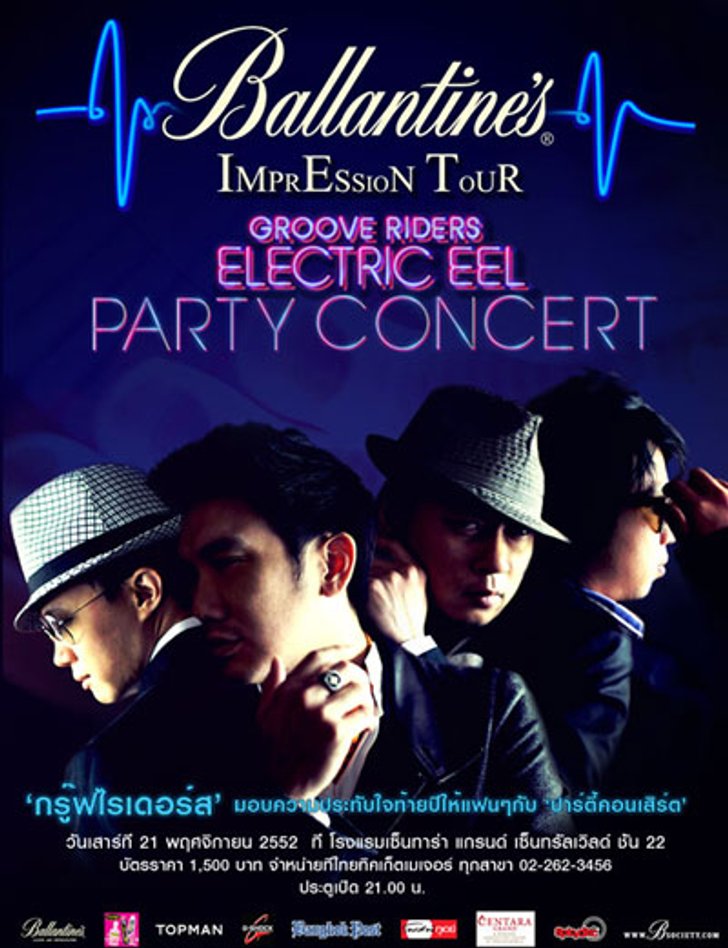 บาแลนไทน์ส อิมเพรสชั่น ทัวร์ อิเลคทริค อิล บาย กรู๊ฟไรเดอร์ส