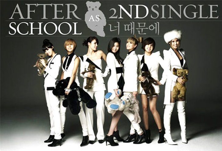 After School เปิดตัวซิงเกิ้ลชุดที่ 2
