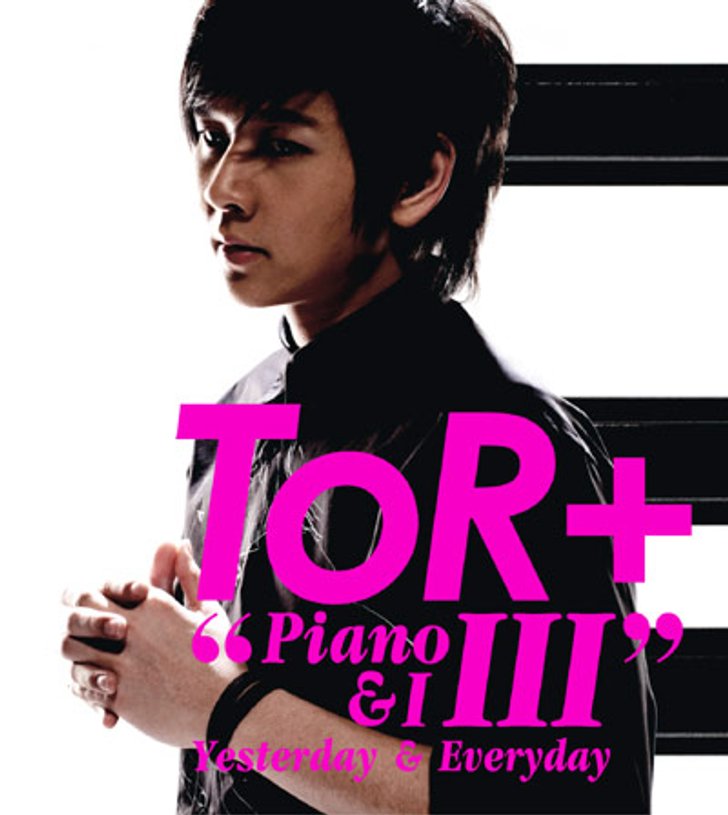 โต๋ ดัน เปียโนแอนด์ไอสาม ลงแผง นัดรวมพลแฟนๆ เสาร์ 6 มี.ค. 15.00 น