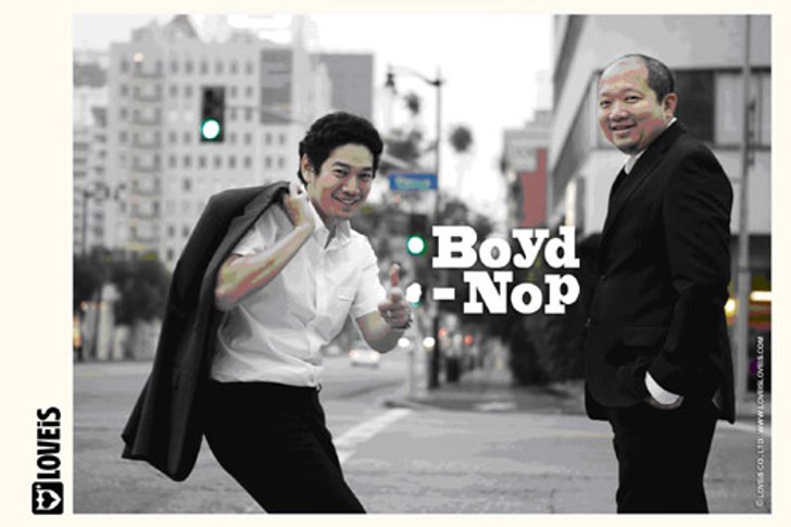 บอย-นภ แจกไม่ยั้ง...ฟังลูกเดียว AT SIAM DISCOVERY