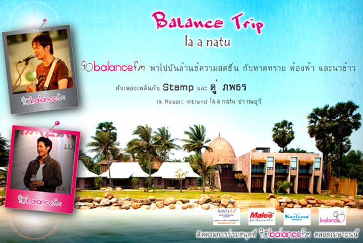 มาลีจับมือกับคลื่น 90 balance FM จัดกิจกรรมคอนเสิร์ตฟังเพลงสบายๆริมหาดปราณบุรี