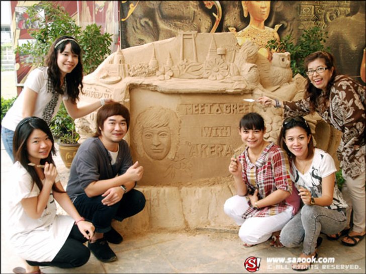 อากิระ พักไมค์พาแฟนคลับชมความอลังการปั้นทรายโลก