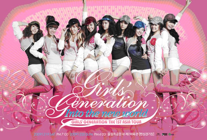 เลื่อน!!!!! เอาใจแฟนคลับทุกคน กับการแสดงคอนเสิร์ต Girls' Generation