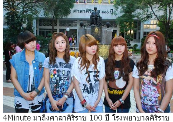 ศิลปินเกาหลี 4Minute ร่วมลงนามถวายพระพรในหลวง