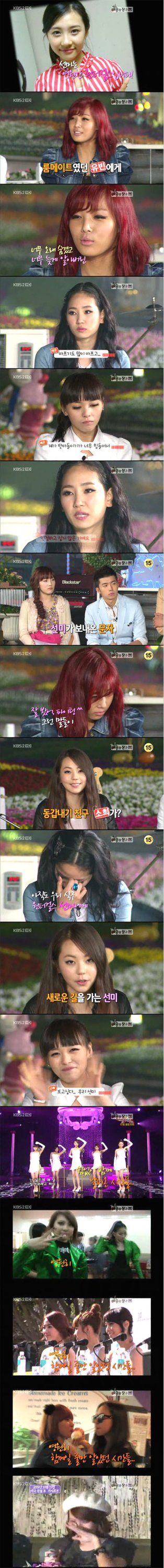 Wonder Girls เผยหัวใจอันแสนเจ็บปวดจากการถอนตัวของ ซอนมิ (Sun Mi)