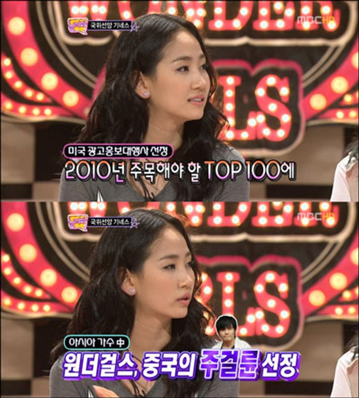 Wonder Girls เผยเคยได้รับเลือกให้เป็นสิ่งที่น่าจับตามอง TOP100