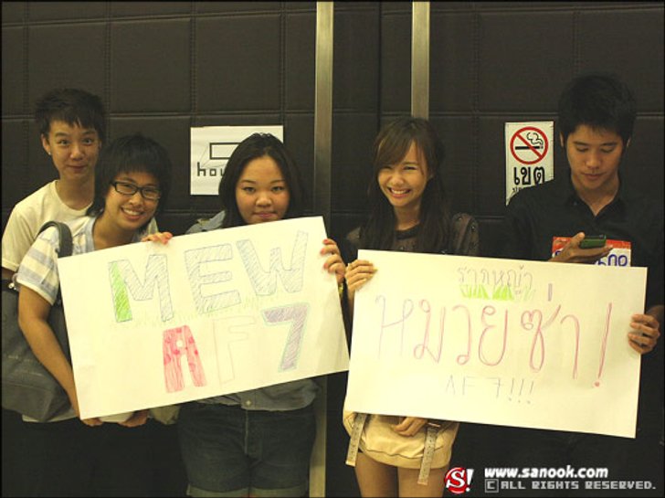 เต้ย เจ๊ดัน เพื่อนเข้าบ้านทรู เอเอฟ 7 !!