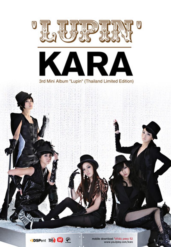 KARA เปิดพรีออเดอร์ Lupin การันตีของแถมฟรีไม่มีอั้น!