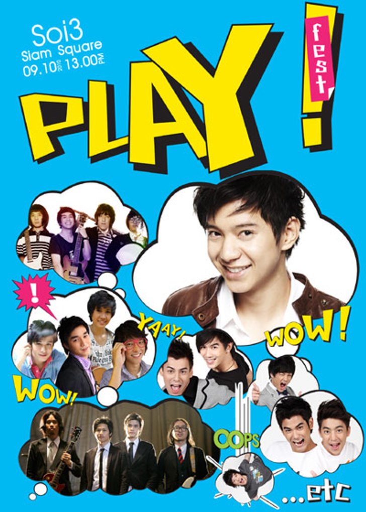 นัดรวมพลคนขี้เล่น ไอซ์ นำทัพศิลปินร้อง-เล่น
ในงาน เพลย์ เฟส เล่นทั้งวัน มันส์ทั้งซอย !!!