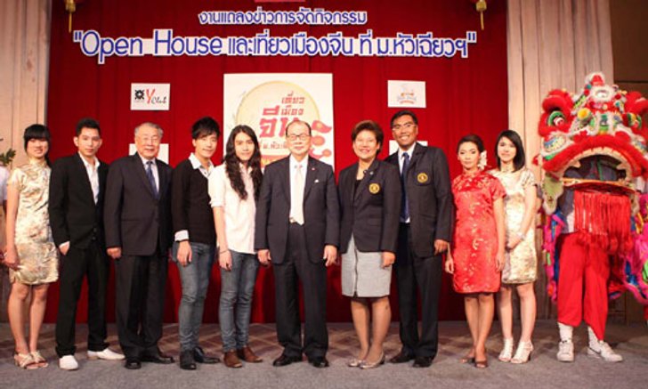 ซิงกูล่า ชวนเที่ยวเมืองจีน ที่ม.หัวเฉียว