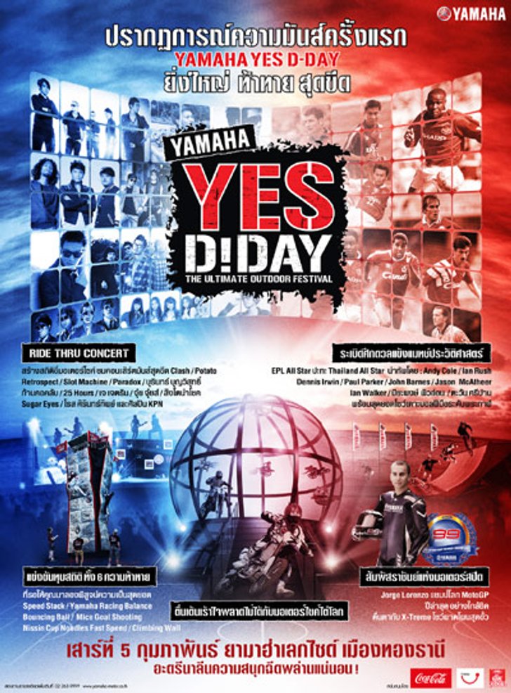 ปรากฎการณ์ความมันส์ครั้งแรก Yamaha Yes D-Day ยิ่งใหญ่ ท้าทาย สุดขีด