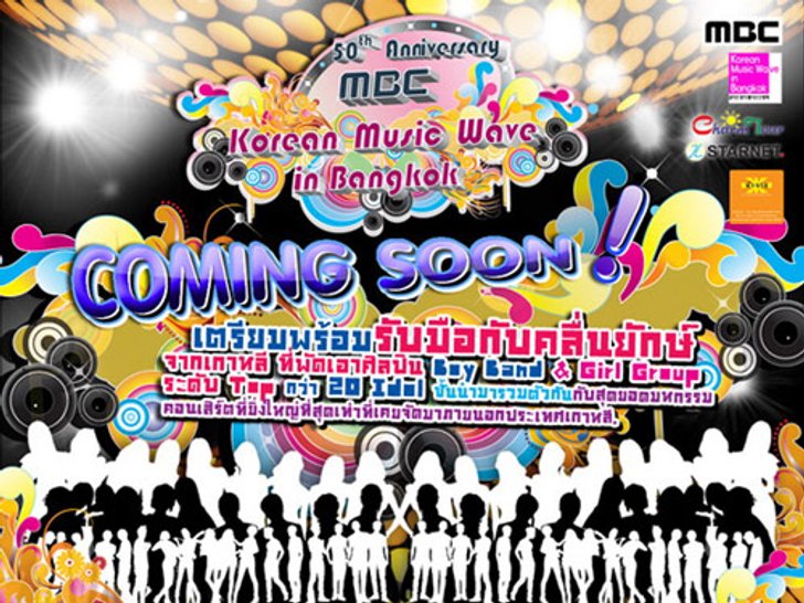 ข่าวดีสำหรับเหล่าสาวก K-POP แจ้งการเปิด Pre-Sale ที่นั่งโซนพิเศษ