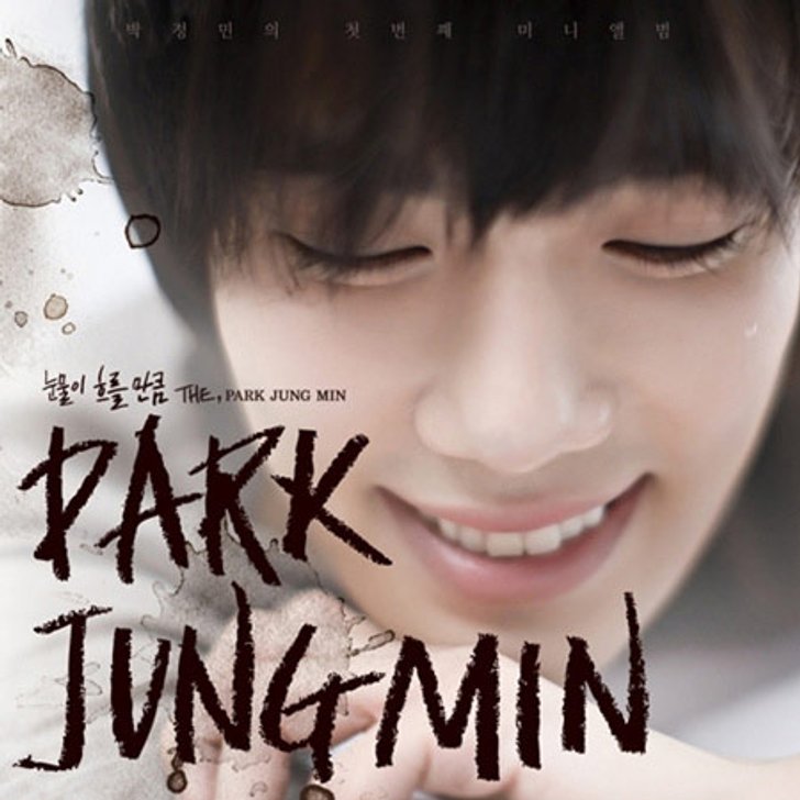 พัคจองมิน (Park Jung Min) มอบของขวัญแฟนคลับ