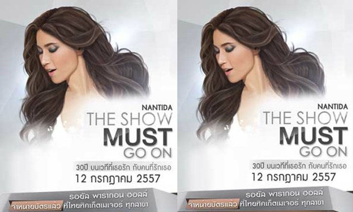 คอนเสิร์ตที่คุณไม่ควรพลาด! Nantida...The Show Must Go On