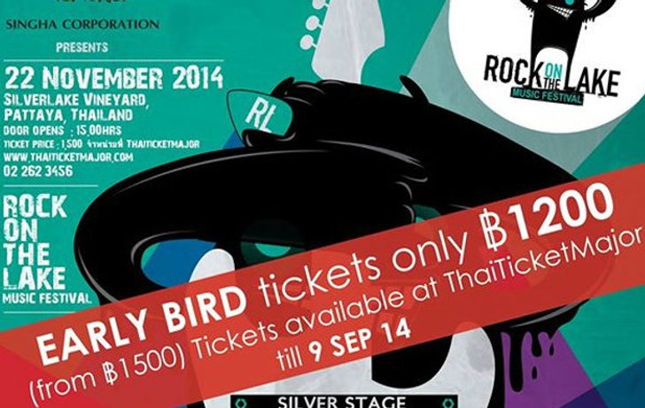 โปรโมชั่นสุดติ่งทั้งลด! ทั้งแถม!! ROCK ON THE LAKE MUSIC FESTIVAL 2014