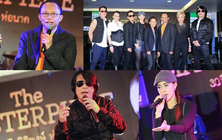 รวมที่สุดศิลปินดีคุณภาพ The Masterpiece 30 ปี นิติพงษ์ ห่อนาค