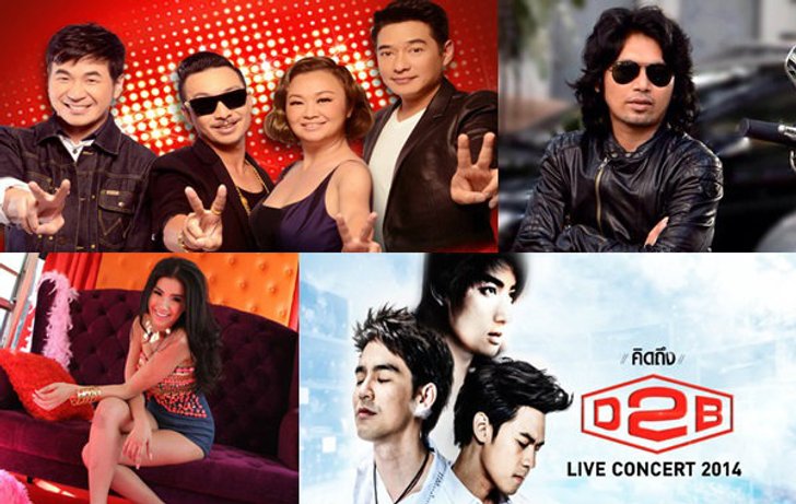 ที่สุด! 10 เรื่องดราม่าแห่งปี 2014 วงการเพลงสะเทือน