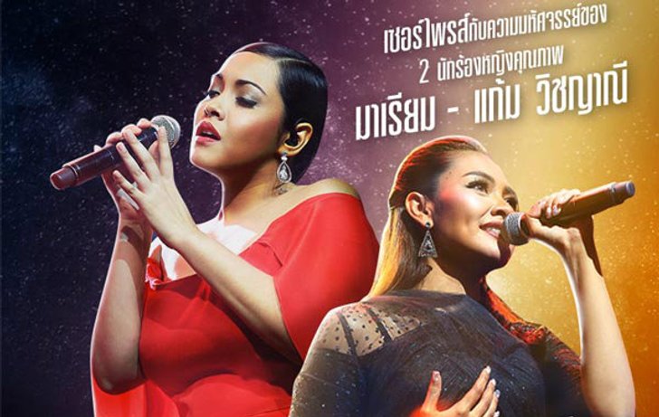 COVER NIGHT PLUS WONDER GIRLS