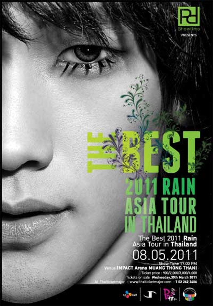 ประกาศรายชื่อผู้โชคดีที่ได้รับบัตรคอนเสิร์ต The Best 2011 Rain Asia Tour in Thailand
