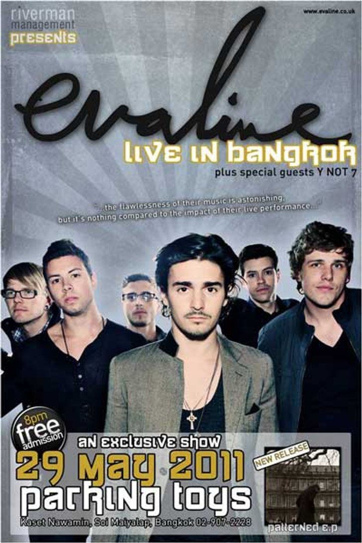 ประกาศรายชื่อผู้ที่ได้รับของที่ระลึกจากศิลปิน EVALINE