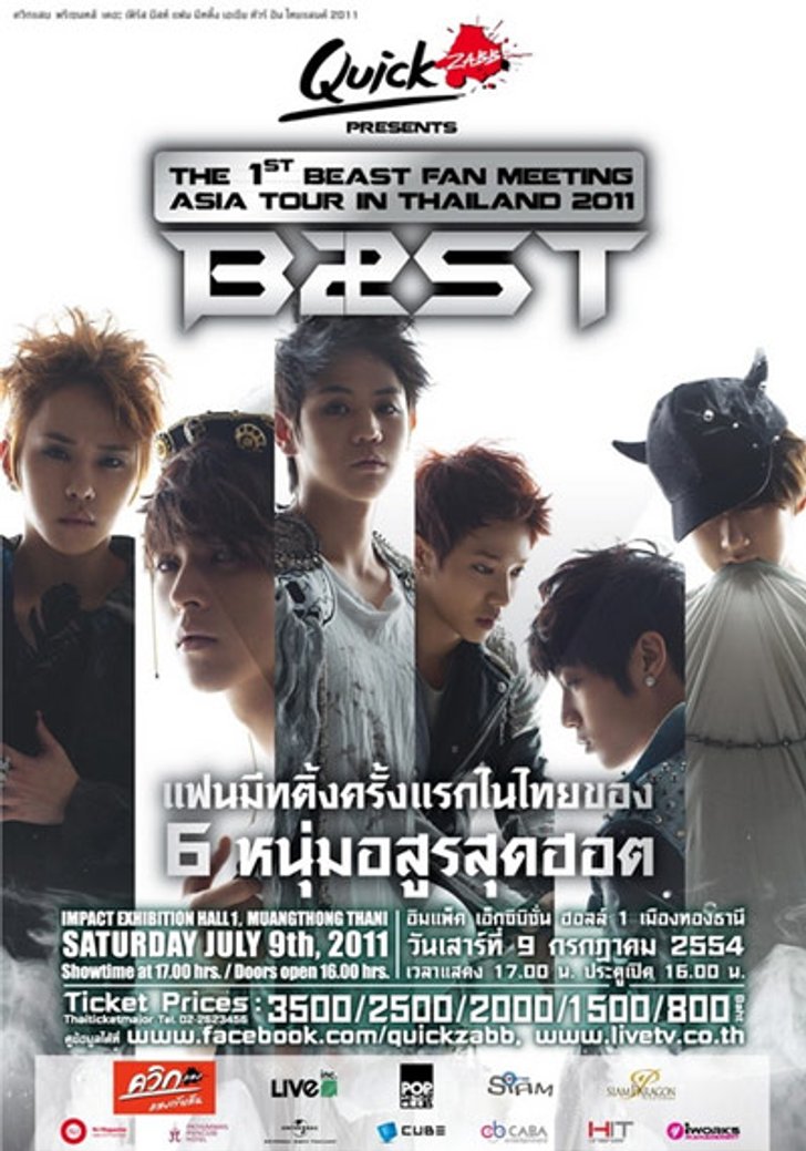 ประกาศรายชื่อผู้โชคดีที่ได้รับบัตร เดอะ เฟิร์ส บีสท์ แฟน มีทติ้ง เอเชีย ทัวร์ อิน แบงค็อก 2011