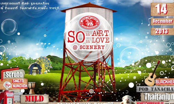 เทศกาลดนตรี SINGHA SODA So in Art So in Love @ Scenery