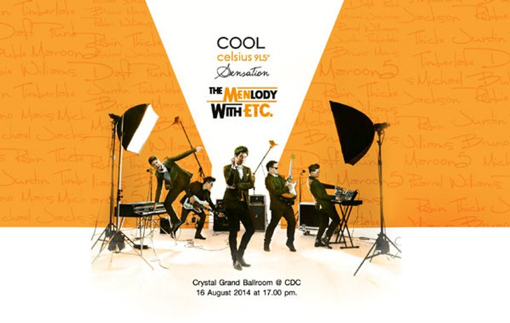 แจกฟรี! บัตรคอนเสิร์ต ETC