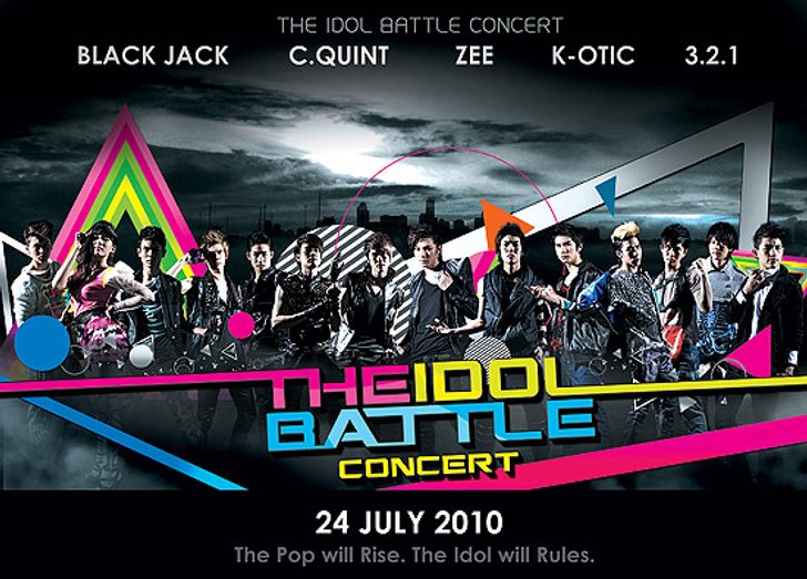 ประกาศรายชื่อผู้ที่ได้รับบัตรชมคอนเสิร์ต THE IDOL BATTLE Concert