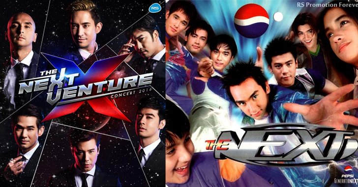 สิ้นสุดการรอคอย!! “The Next Venture Concert 2016”