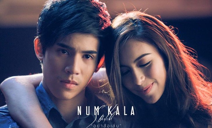 หนุ่ม วงกะลา กับเอ็มวีใหม่ "อย่าล้อเล่น" ที่ได้เจสซี่ The Face มาแจม