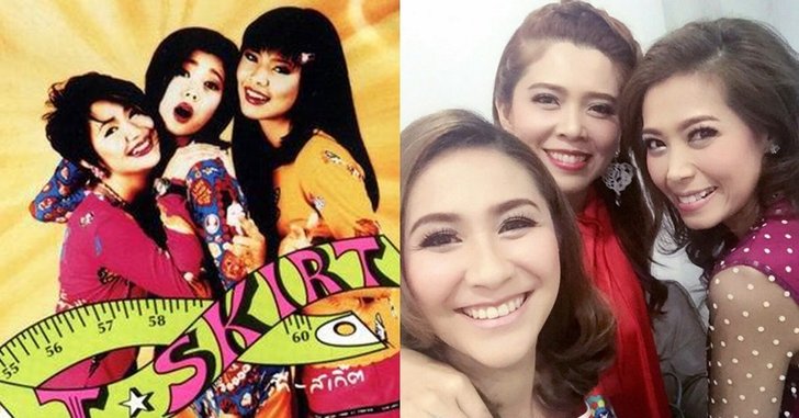 21 ปี วง"ที-สเกิ๊ต" สามสาวเกิร์ลกรุ๊ปเจ้าแม่แฟชั่นยุค 90s!!