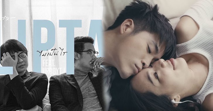 "จอย-อเล็กซ์" สุดกลั้นน้ำตาเลิกกันทั้งที่ยังรักใน "ไม่เป็นไร" จาก Lipta