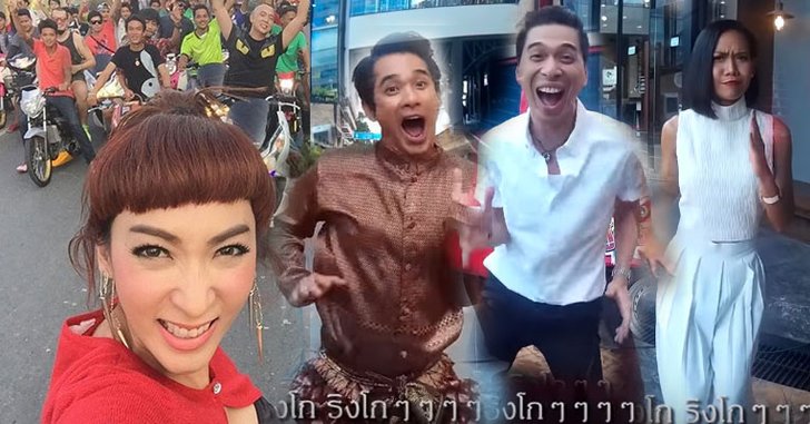 "เฟี้ยว์ฟ้าว" สาวสุดเกรียนจับไมค์ร้องเพลง "สวิงริงโก้" เพื่อนดาราแจมเพียบ!