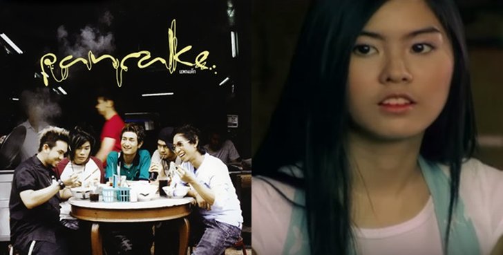 ครบรอบ 10 ปี อัลบั้ม "ก๋วยเตี๋ยวหน้าใสใจโทรมๆ" ของวง "Pancake"