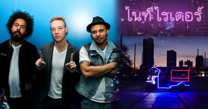 Major Lazer ยกแก๊งถ่ายเอ็มวี “Night Riders” ในไทย พร้อมนางแบบชาวไทยสุดฮอต