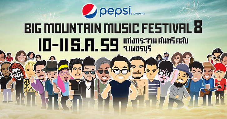 มาแล้ว! “บิ๊กเมาน์เท่น 8 วัวก็คือวัว” คัดระดับพ่อพันธุ์มันส์ 8 เวที