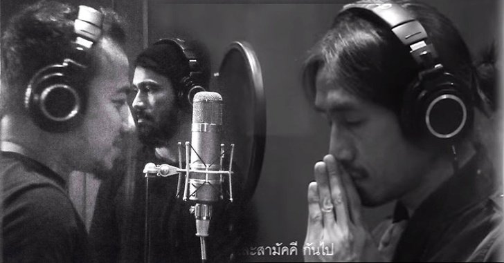 "ลูกขอสัญญา" เพลงจากใจ Big Ass , ตูน Bodyslam , เมธี Labanoon
