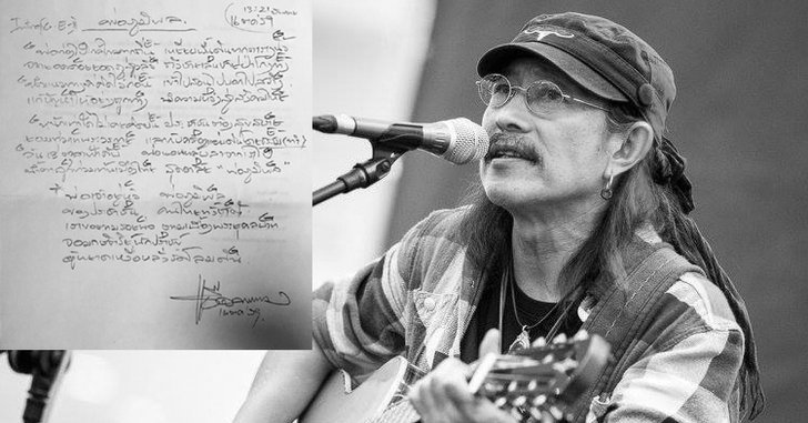 "แอ๊ด คาราบาว" สุดอาลัยแต่งเพลง “พ่อภูมิพล” แด่ในหลวง ร.๙ ผู้ทรงเป็นที่รักยิ่งของชาวไทย